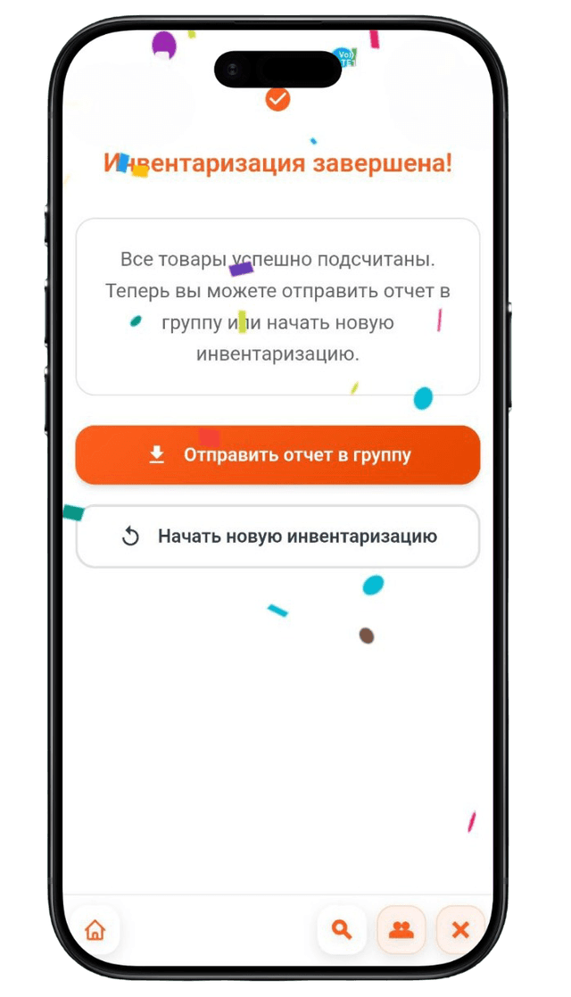 Инвентаризация — списки категорий
