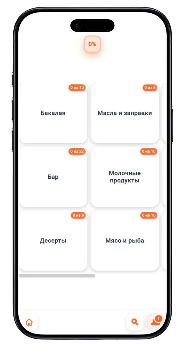 Инвентаризация — главный экран