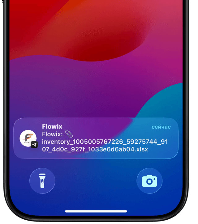 Уведомление 2