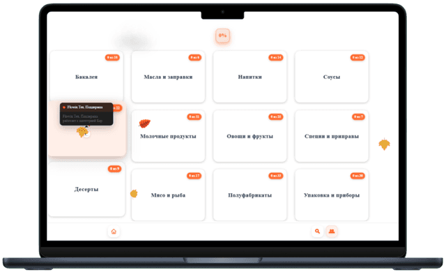 FloWix на ноутбуке