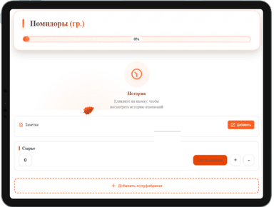 FloWix на планшете